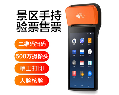 bti必一b-sports景区手持机验票一体机， 可识别二维码、条形码